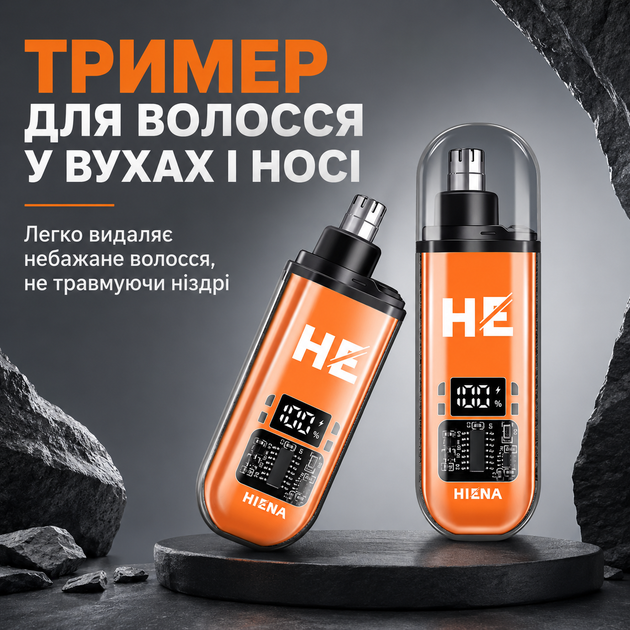 Триммер аккумуляторный для носа и ушей HIENA B001 с цифровым дисплеем USB 3W Orange (3_08551) - изображение 3