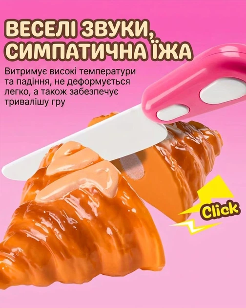 Ігровий набір іграшкової випічки на липучках (продукти, 2 ножі, виделка, ложка), фіолетові прибори - зображення 5