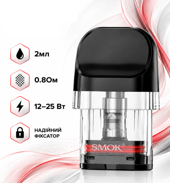 Картридж для подсистемы Smok Novo Pod Meshed 0.8Ω магнитное крепление 2 мл с мощность до 25 Вт пластик - изображение 2