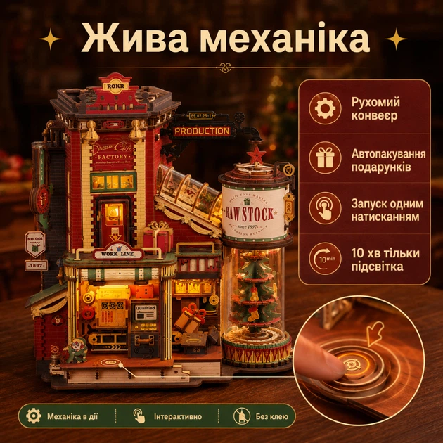 Конструктор Robotime Rokr дерев'яний 3D Фабрика мрій (EAB01) - Фото 10 Конструктор Robotime Rokr дерев'яний 3D Фабрика мрій (EAB01) - зображення 10