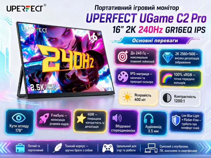 Портативный игровой монитор UPERFECT 16'' 2K 240Hz Второй дисплей ультратонкий Дополнительный монитор для работы - изображение 9