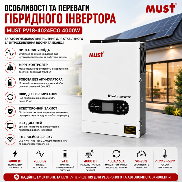 Гібридний інвертор MUST PV18-4024ECO 4 кВт + 2 акумулятори MUST LiFePO4 LP16-24200 5.12 кВт·год (COPY) - зображення 3