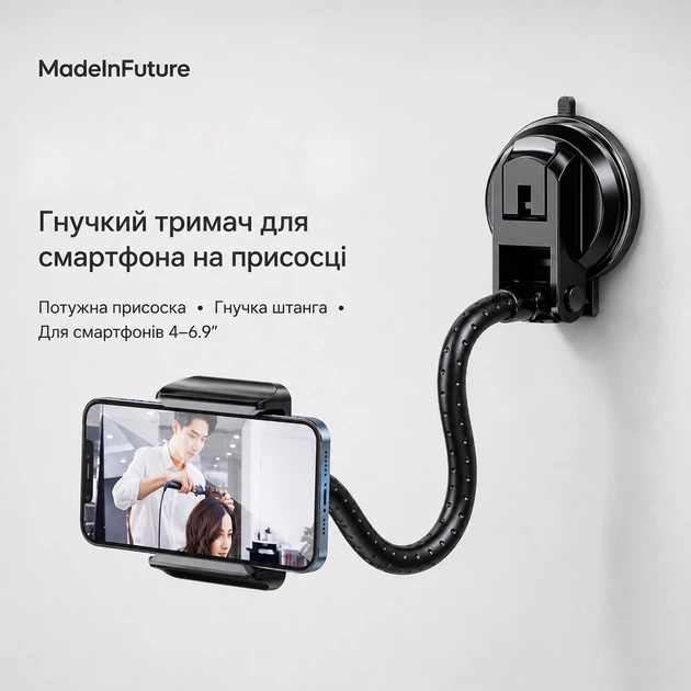 Тримач для смартфона на присоску гнучкий MadeInFuture ML-241 Black (MIF91917) - зображення 2