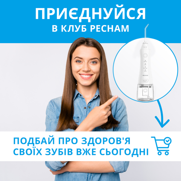 Ирригатор Pecham travel White PC-1581 (6138-49161) - изображение 8
