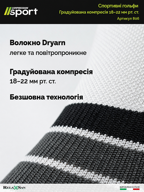 Спортивні компресійні шкарпетки Relaxsan Sport 1 клас 18–22 мм рт.ст. Dryarn Носок Закритий Клас компресії 1 клас (помірна) Розмір M Колір Сірий (6841-53328) - зображення 10