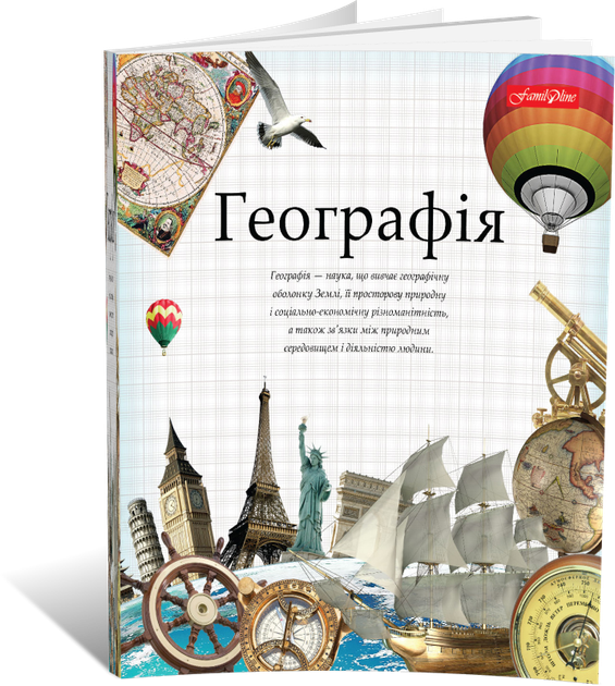 Тетрадь предметная "География" 48 листов в клетку, белизна 100 %, Тетрада - Фото 1 Тетрадь предметная "География" 48 листов в клетку, белизна 100 %, Тетрада - изображение 1