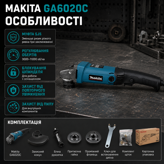 Угловая шлифмашина Makita GA6020C 1100 Вт болгарка сетевая 220 В диск 125 мм 11000 об/мин шлифмашина профессиональная M14 для резки металла камня пластика зачистка шлифовка ремонта строительства - изображение 2