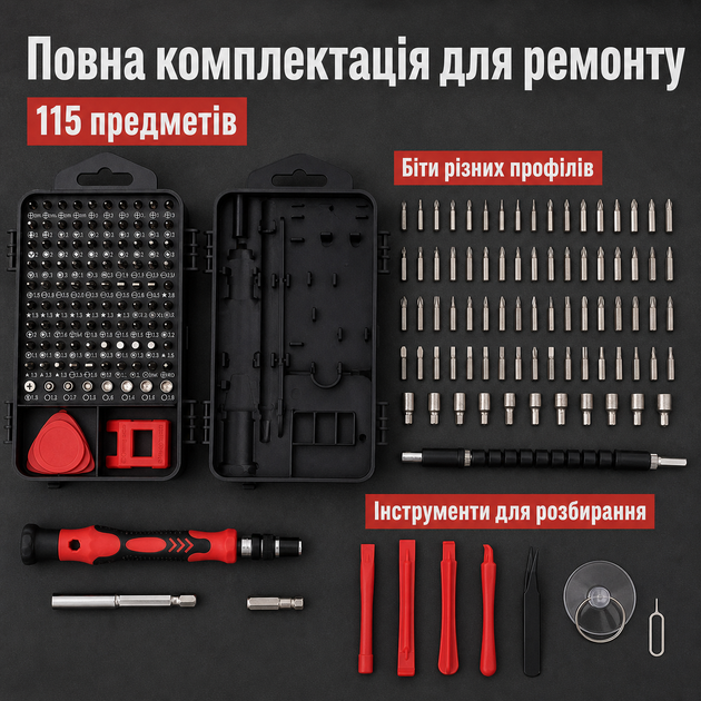 Набор прецизионных отверток 115в1 со сменными битами, гибким удлинителем и съемниками для ремонта телефонов, ноутбуков, часов и электроники в кейсе - изображение 2