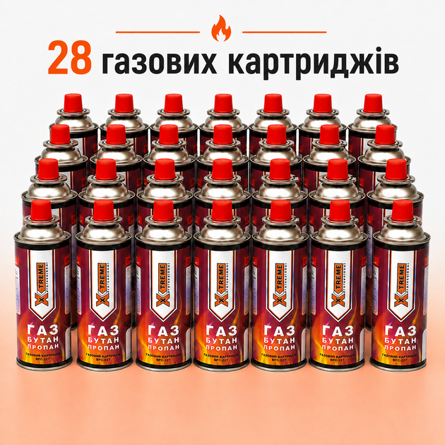 Баллон газовый универсальный 28 шт. X-Treme 227 грамм - Фото 1 Баллон газовый универсальный 28 шт. X-Treme 227 грамм - изображение 1