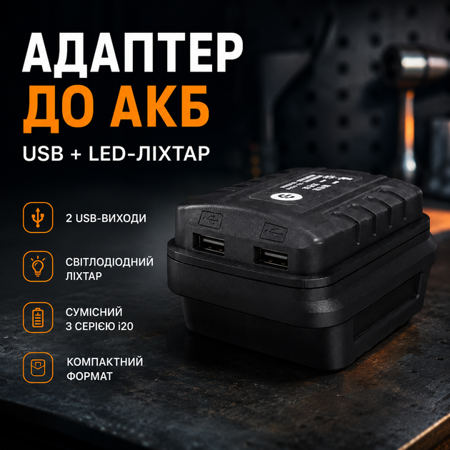 Адаптер ліхтар з USB-виходами для аккумулятора Leader-Mah - Фото 8 Адаптер ліхтар з USB-виходами для аккумулятора Leader-Mah - зображення 8