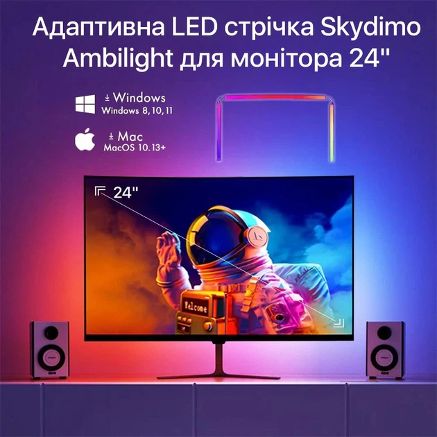 Адаптивная LED лента Skydimo Ambilight для Mac/Windows 24 дюйма - изображение 2