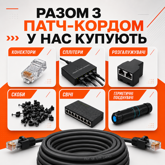 Сетевой LAN кабель Gear CAT6 5 м UTP RJ45 CCA наружный биметалл черный Ethernet патч-корд для роутера компьютера ноутбука - изображение 8