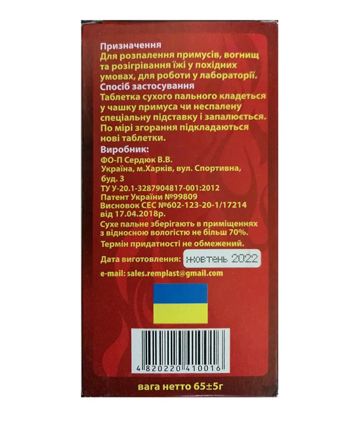 Сухое горючее 8 таблеток (10 упаковок) Dry Fuel - изображение 2