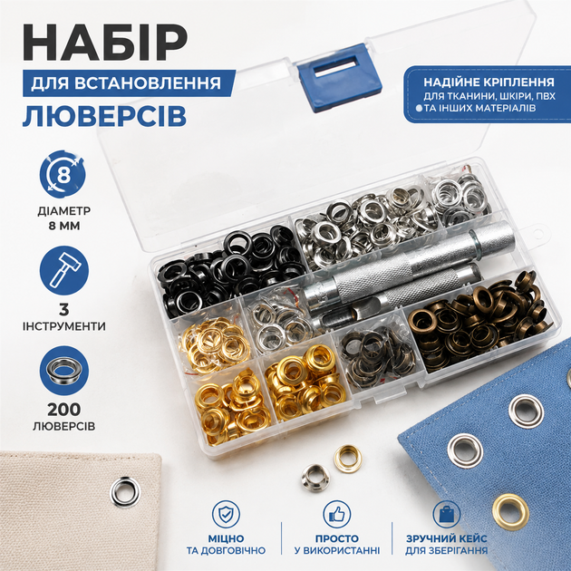 Набір для встановлення люверсів 5 мм 3 інструменти + 200 люверсів (6234) - Фото 2 Набір для встановлення люверсів 5 мм 3 інструменти + 200 люверсів (6234) - изображение 2