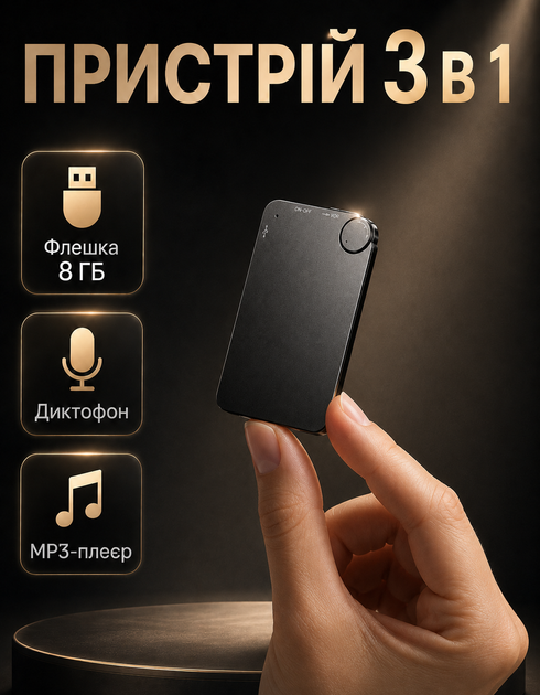 Мини диктофон DI-14 с голосовой активацией 8 гигабайт портативный аккумуляторный цифровой карманный скрытый с записью разговоров встроенной памятью встроенным микрофоном активацией звука диктофоны для записи - Фото 1 Мини диктофон DI-14 с голосовой активацией 8 гигабайт портативный аккумуляторный цифровой карманный скрытый с записью разговоров встроенной памятью встроенным микрофоном активацией звука диктофоны для записи - изображение 1
