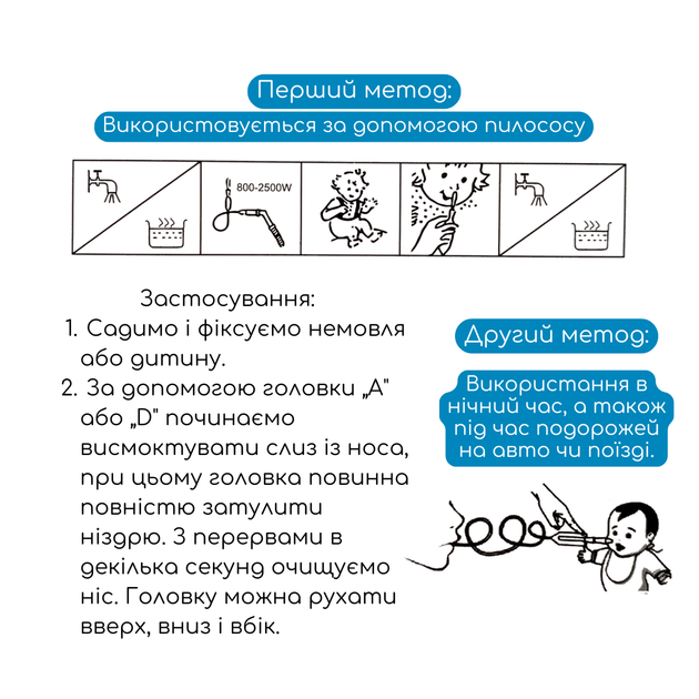 Назальный аспиратор детский "Чистый носик" - изображение 4