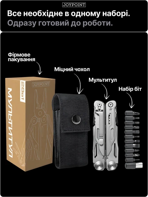 Мультитул ніж складний кишеньковий набір інструментів JoyPoint 28 в 1 швейцарський нож мультітул для авто дому плоскогубці складні ножі викрутка автомобільний багатофункціональний мультиінструмент туристичний складаний інструмент мультитули - Фото 8 Мультитул ніж складний кишеньковий набір інструментів JoyPoint 28 в 1 швейцарський нож мультітул для авто дому плоскогубці складні ножі викрутка автомобільний багатофункціональний мультиінструмент туристичний складаний інструмент мультитули - зображення 8