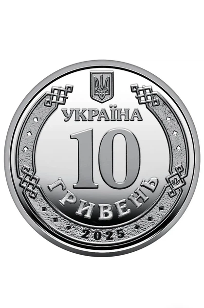 Монета 10 гривень "Сили безпілотних систем Збройних Сил України" - изображение 2