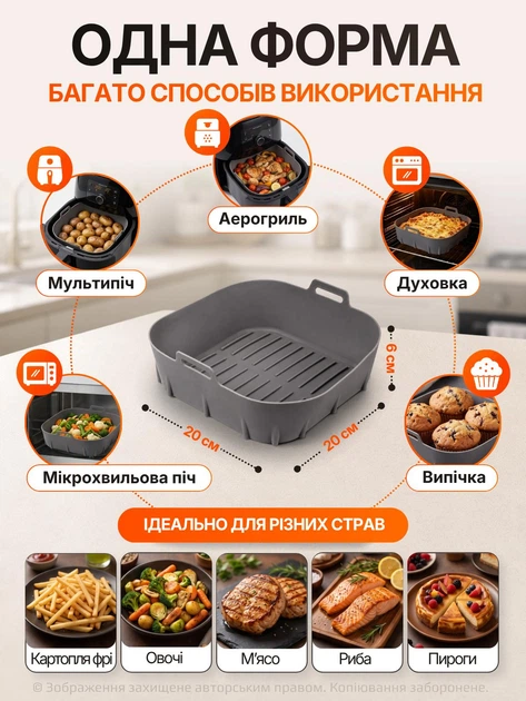 Силиконовая форма для аэрогриля мультипечи аэрофритюрницы и фритюрницы 20×20×6 см многоразовая складная вставка деко для выпечки и жарки в мультипечах - изображение 3