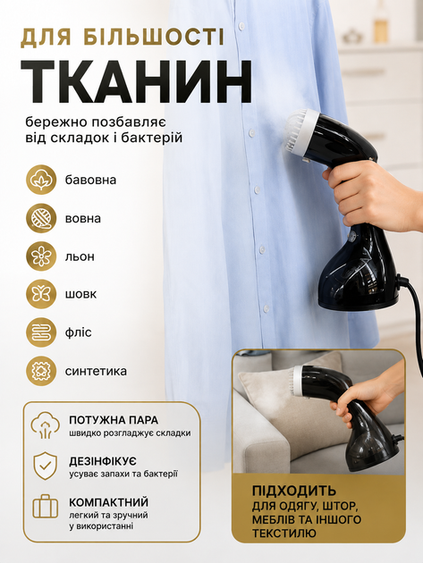 Отпариватель ручной Handheld Steamer 1400 Вт, паровой утюг для одежды, электрический отпариватель для вещей, портативный отпариватель для одежды и текстиля - изображение 5