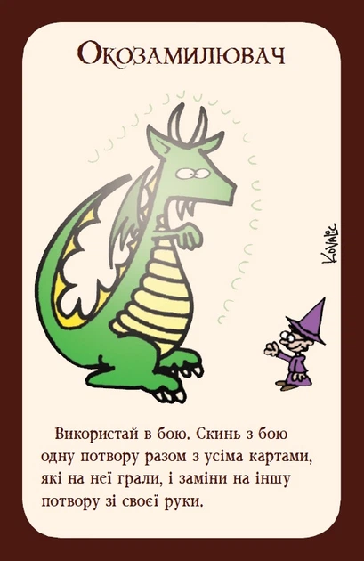 Настільна гра Третя планета Манчкін (Munchkin) (укр.) - изображение 2