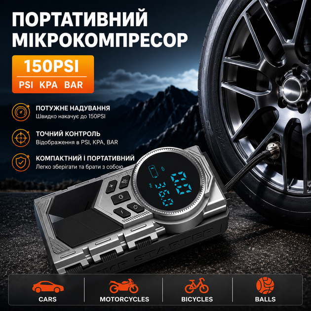 Пусковое устройство для автомобиля с компрессором 150 PSI и LED-фонарем 8000 мА·год 9-в-1 - изображение 9