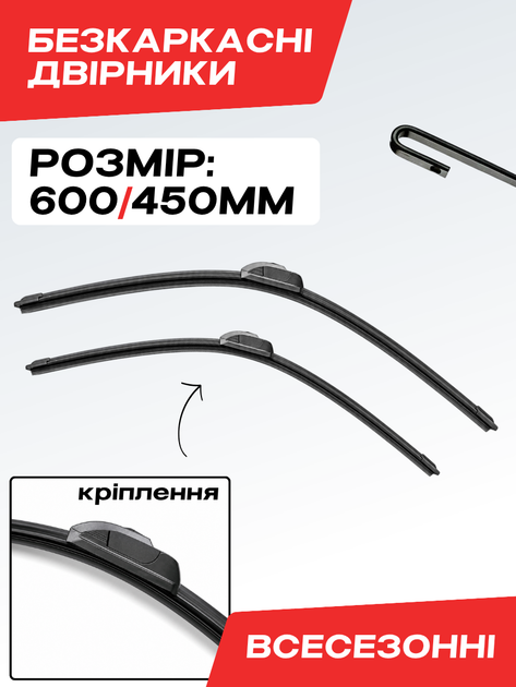Безкаркасные дворники Dodge Journey 2008-2025, комплект пара - изображение 2