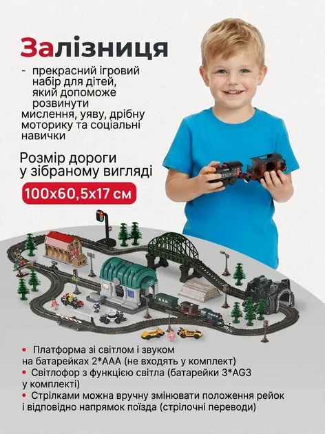 Дитяча залізниця (108 елементів, міст, світлофор, тунель, звук, світло) - зображення 4
