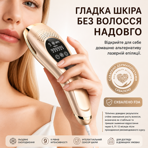 Фотоэпилятор IPL 3 в 1 со льдом охлаждением и 9 уровнями интенсивности для всего тела - изображение 3