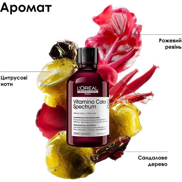 Шампунь L'OREAL Vitamino Color Spectrum для фарбованого волосся 300 мл - Фото 6 Шампунь L'OREAL Vitamino Color Spectrum для фарбованого волосся 300 мл - изображение 6