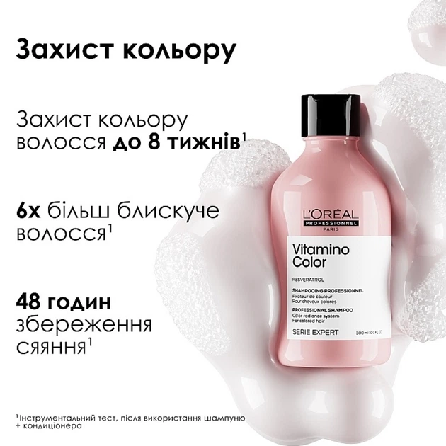 Шампунь L'OREAL Vitamino Color для фарбованого волосся 500 мл - Фото 3 Шампунь L'OREAL Vitamino Color для фарбованого волосся 500 мл - изображение 3