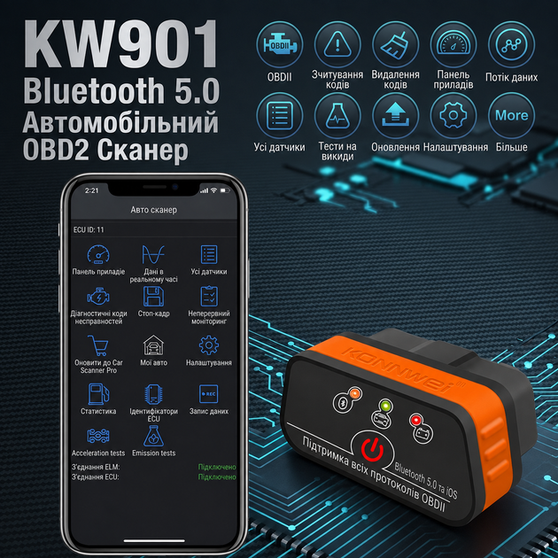 Автосканер OBD2 KONNWEI KW901 Bluetooth 5.0 — диагностический адаптер для авто чтение и сброс ошибок Android/iOS оранжевый - изображение 2