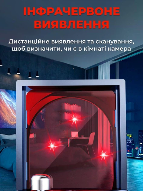Детектор жучков камер GPS трекеров антижучок антишпион инфракрасный свет устройство для обнаружения прослушки - изображение 5
