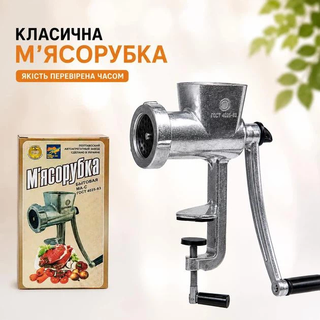 Мясорубка ручна механічна Полтава - изображение 2