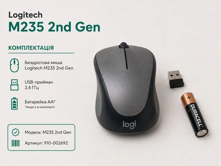 Бездротова миша Logitech M235 2nd Gen, 1000 DPI, USB-приймач, 3 кнопки, Grey - Фото 7 Бездротова миша Logitech M235 2nd Gen, 1000 DPI, USB-приймач, 3 кнопки, Grey - изображение 7