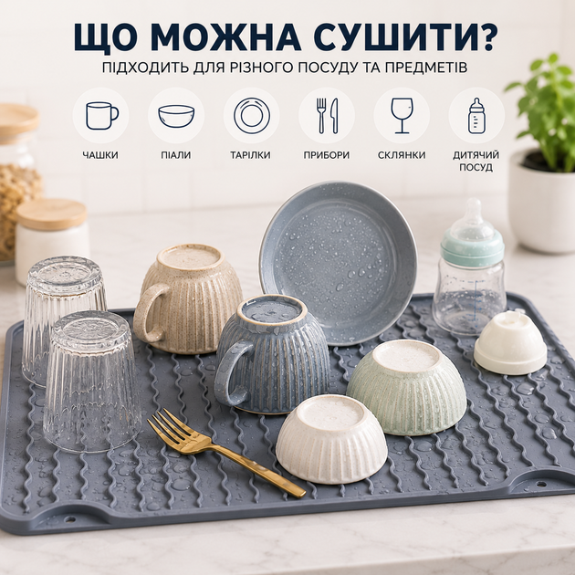 Силіконовий килимок для сушіння посуду нековзний (сірий) - Фото 3 Силіконовий килимок для сушіння посуду нековзний (сірий) - зображення 3
