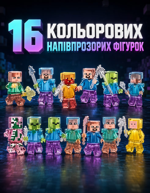 Набор фигурок Minecraft фигурки 48 шт героев майнкрафт конструктор XP-1404 игровые персонажи совместимые с конструкторами высота 4-8 см игрушки для мальчиков - Фото 6 Набор фигурок Minecraft фигурки 48 шт героев майнкрафт конструктор XP-1404 игровые персонажи совместимые с конструкторами высота 4-8 см игрушки для мальчиков - изображение 6