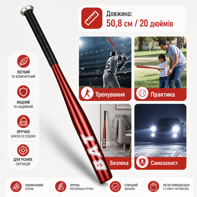 Алюминиевая бейсбольная бита 50,8 см HC-20 Red - изображение 2