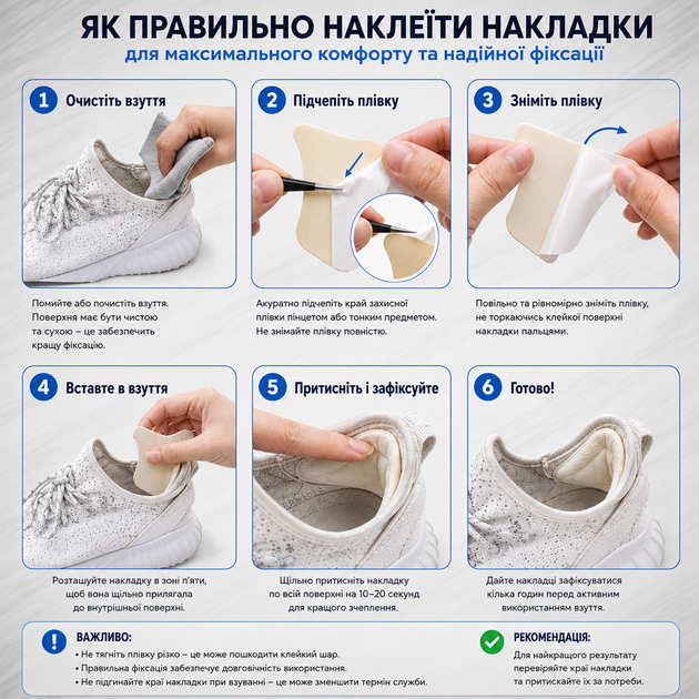 Накладки на пятку для обуви от натирания | Мягкие стельки-вкладыши | Заплатки для ремонта кроссовок | Черный | 6 мм - Фото 5 Накладки на пятку для обуви от натирания | Мягкие стельки-вкладыши | Заплатки для ремонта кроссовок | Черный | 6 мм - изображение 5