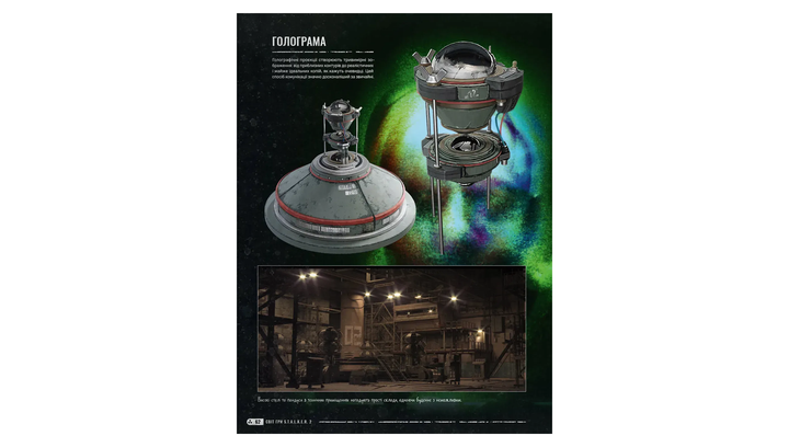 Артбук Світ гри S.T.A.L.K.E.R. 2: Heart of Chornobyl GSC Game World - зображення 2