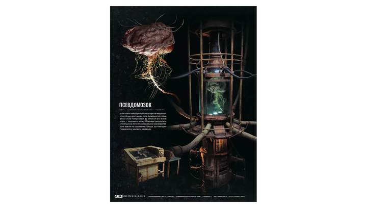Артбук Світ гри S.T.A.L.K.E.R. 2: Heart of Chornobyl GSC Game World - зображення 4