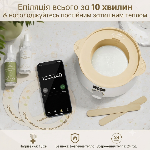 Набір для депіляції Lifestance L3, 400 г воску, цифровий нагрівач, масло-спрей, набір для домашньої депіляції обличчя та тіла - зображення 3