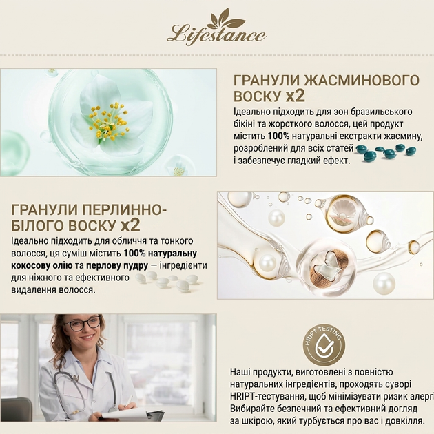 Набір для депіляції Lifestance L3, 400 г воску, цифровий нагрівач, масло-спрей, набір для домашньої депіляції обличчя та тіла - зображення 7
