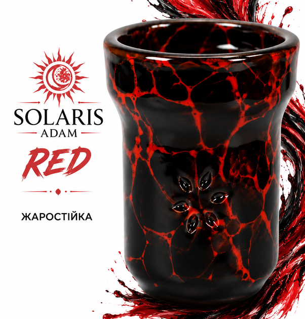 Чаша для кальяна Solaris Adam Red 7.7 см белая глина Солярис глазурь красная - Фото 1 Чаша для кальяна Solaris Adam Red 7.7 см белая глина Солярис глазурь красная - изображение 1