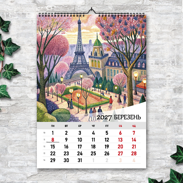 Календарь А3 перекидной настенный Рисунки 13 листов ENTERSTORE (art. 250146) - изображение 4
