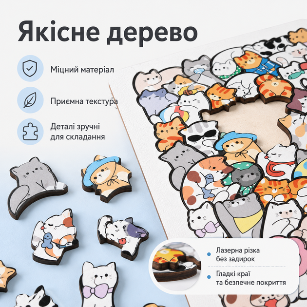 Деревянный пазл Котики 50 деталей 15×20 см, фигурные пазлы из дерева для детей - Фото 2 Деревянный пазл Котики 50 деталей 15×20 см, фигурные пазлы из дерева для детей - изображение 2
