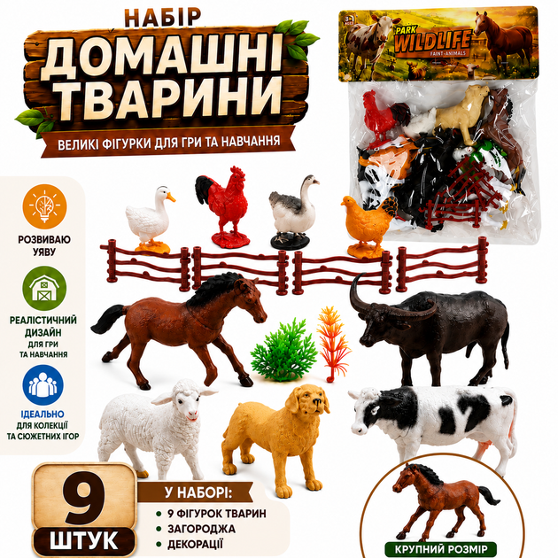 Набір фігурок свійських домашніх тварин 9 шт фігурки тварини ферма іграшкові для дітей іграшки звірята на фермі (71159) - Фото 1 Набір фігурок свійських домашніх тварин 9 шт фігурки тварини ферма іграшкові для дітей іграшки звірята на фермі (71159) - зображення 1