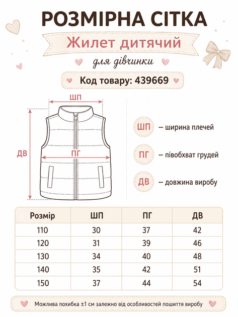 Детский демисезонный жилет для девочки 4-12 лет бежевый с капюшоном и принтом (2631216), 120 - изображение 3