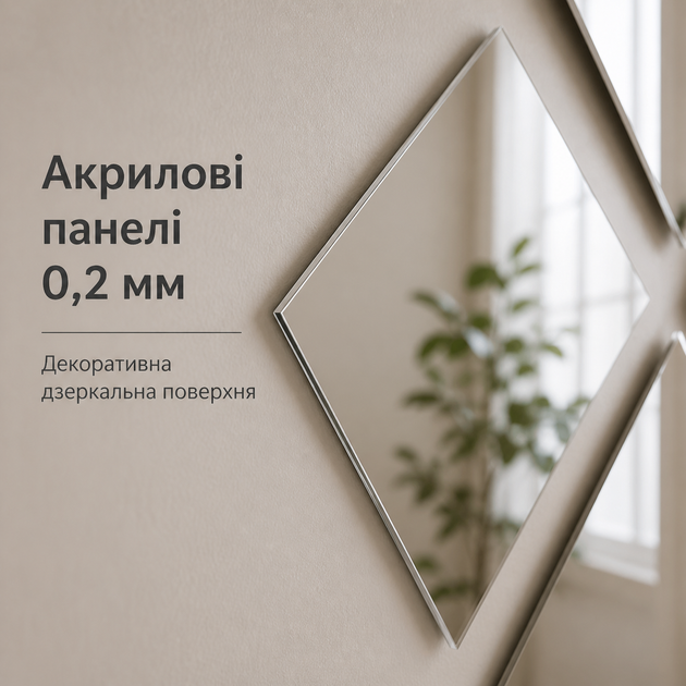 Самоклеючі дзеркальні панелі на стіну 30×30 см, 4 шт., акрилові декоративні наклейки для інтер’єру, меблів та дверей - зображення 2