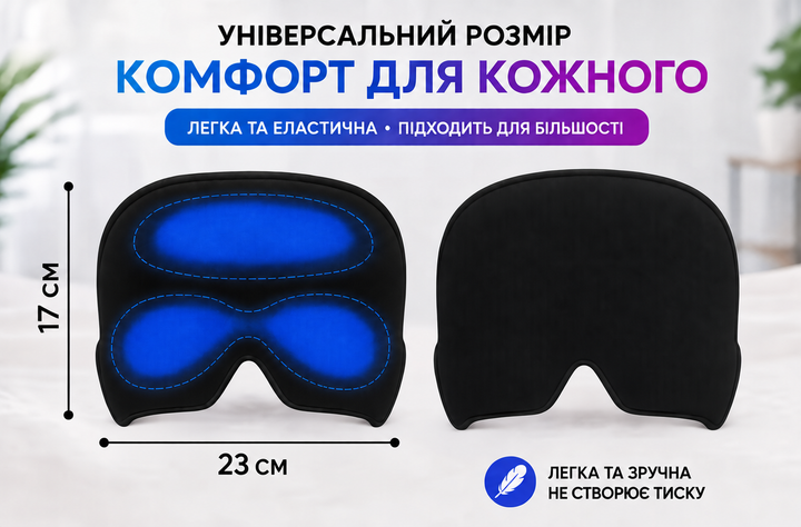 Маска шапочка від головного болю та мігрені з холодним компресом | Шапочка від мігрені - зображення 2